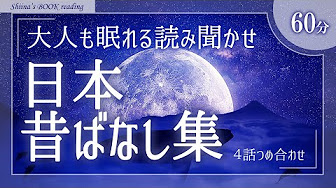 短編集 昔話集 童話集 Youtube