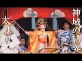 【祇園祭】長刀鉾お稚児さんのしめ縄切( 解説付き）