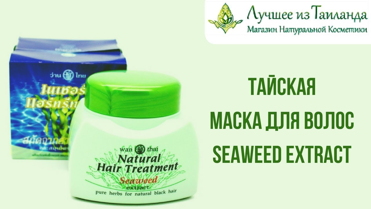 Jojoba oil маска для волос из вьетнама