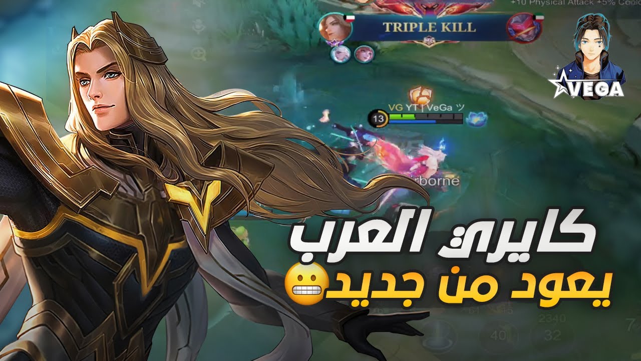 سولو رانك #5 (الموسم 39) كيف تكري تيمك بلانسلوت | موبايل ليجند 💙