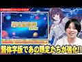 【※ネタバレ注意※】繁体字版12周年モンストニュースで日本版未発表の最新情報!あの限定キャラたちが獣神化改&真獣神化で強化!!【5/9繁体字版モンストニュースまとめ】【しろ】