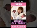 【出産報告】双子ママになりました