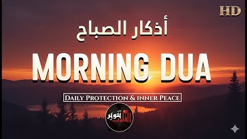 Morning Adhkar (أذكار الصباح) Daily Supplications for Barakah & Inner Tranquility |Haven Holy Quran