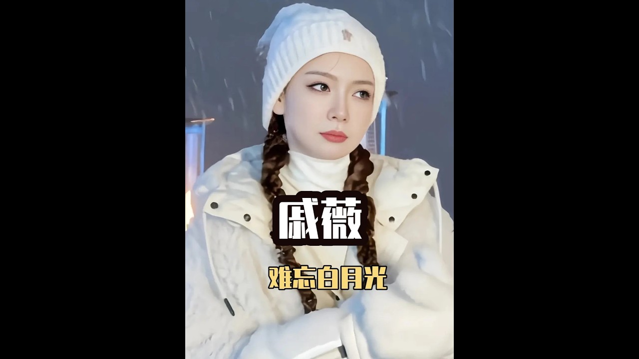 結婚10年的戚薇，9年沒有踏進婆婆家門，難怪李承鉉會汗流浹背 #戚薇 #婚姻 #李承鉉 #婆媳