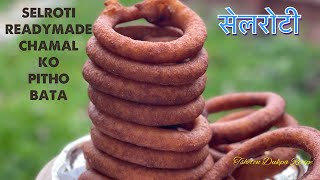 बजरक चमलक पठवट पन यत रमर सलरट Selroti Recipe With Readymade Rice Flour