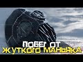 КАК СБЕЖАТЬ ОТ СТРАШНОГО МАНЬЯКА?! - METEL - ПОБЕГ ИЗ ДОМА МАНЬЯКА [Хоррор Стрим, Прохождение]