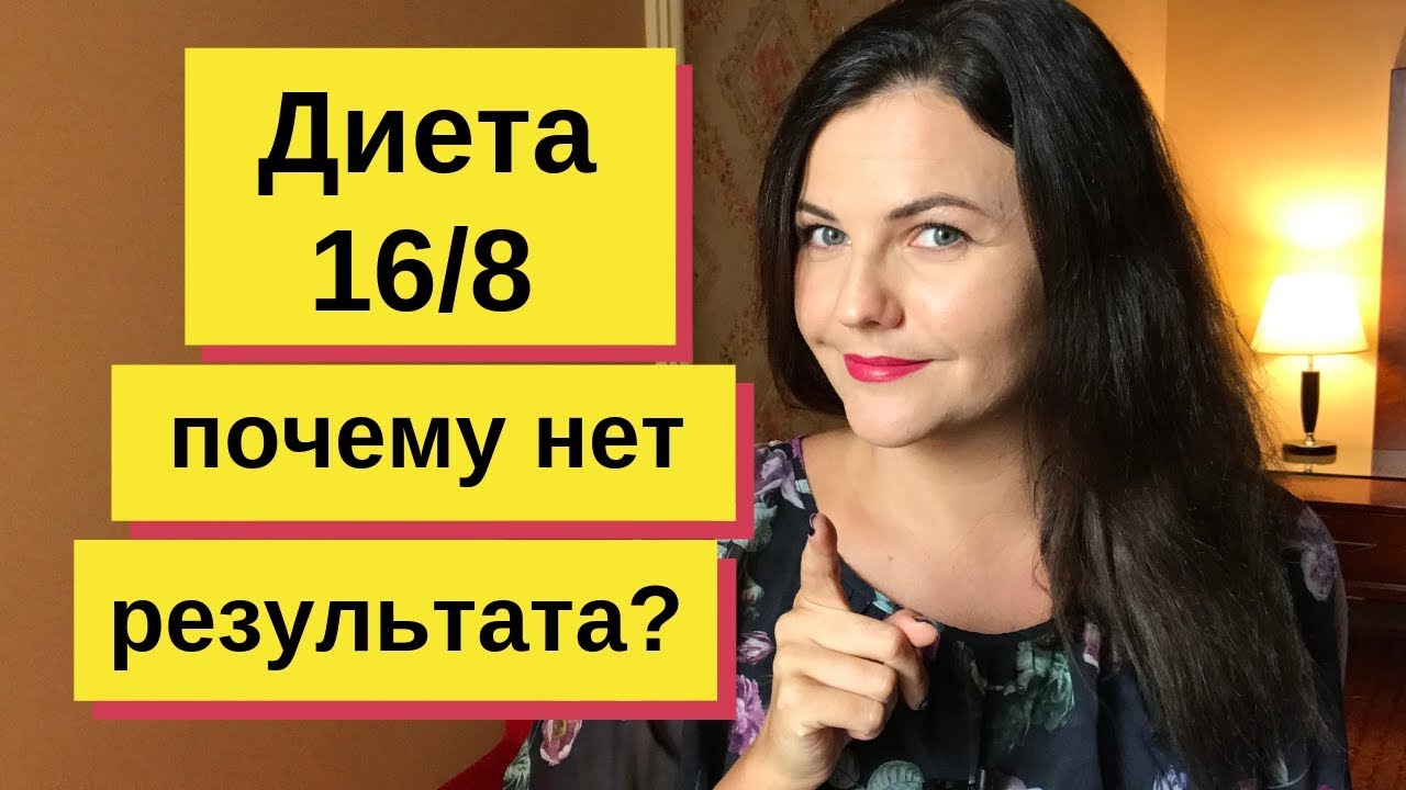 16 8 Результаты Фото