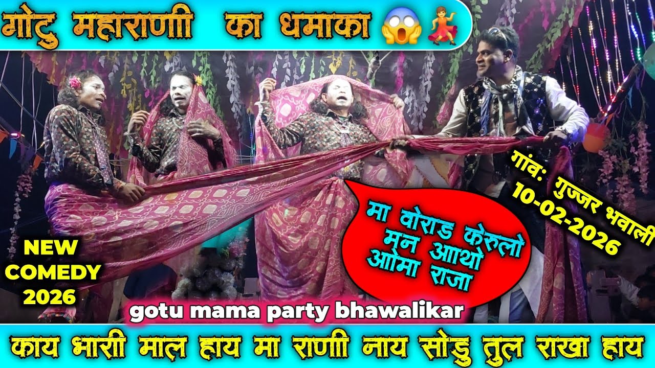 Mama Raju R गोटु महाराणी 🆚️ हरीश वा काय माल हाय मा राणी तुल राखा हाय gotu mama&Raju ...