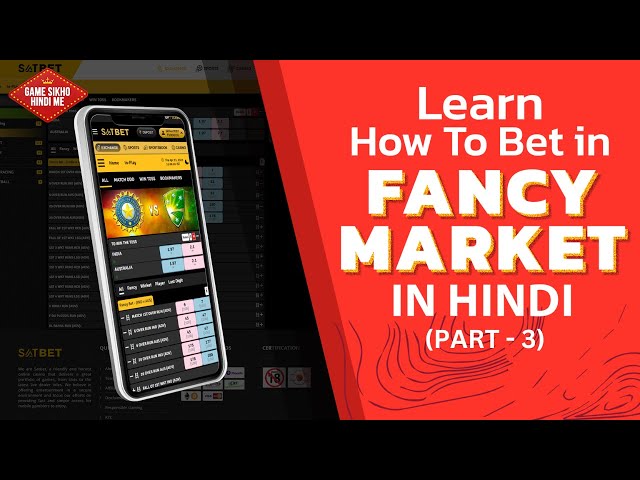 How to Play Session | Learn About Advance Fancy Market & More (Part-3) | YES or NO in Online Betting