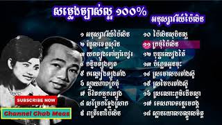 0073. ក្រមុំប៉ៃលិន - Kromom Pailin