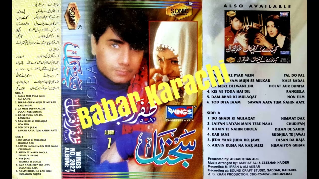 Zafar IQbal Sajni Tere Pyar Main Sonic & Wings Sajna Vol 7 S 207 This Vol Releasr By 2000 Karachi