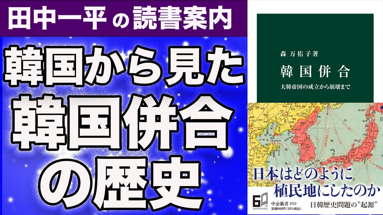 Ippei Tanaka's New Book Guide: Mayuko Mori's 
