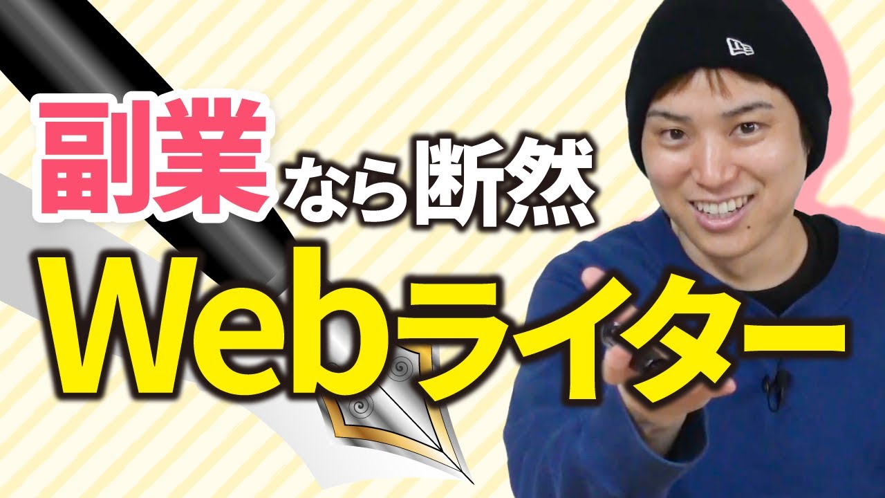 副業でWebライターをするメリット・デメリット