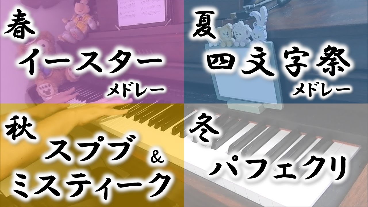 ブラバン 楽譜 東京ディズニーリゾート メドレー ぐるぐる王国 Paypayモール店 通販 Paypayモール ブラバン Notenbalkje Be