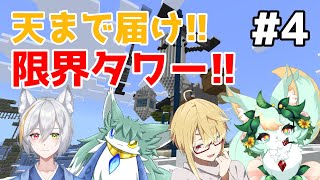 【企画コラボ】【#4】温泉を作りたい⚒️✨【Minecraft】【マインクラフト】
