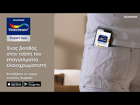 Vivechrom Expert App: