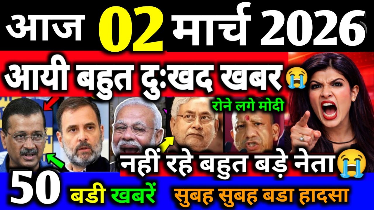 01 मार्च का मौसम | 01 March Ki Headlines News Today | मुख्य समाचार #Lucknow_weather #आज_का_मौसम