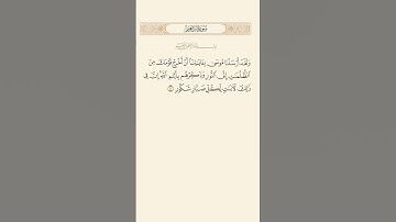SURAH IBRAHIM AYAT 5|٥|سورة إبراهيم آيت BY QARI MUHAMMAD IQBAL BIN AHMAD #quraan #qurantilawat #qari