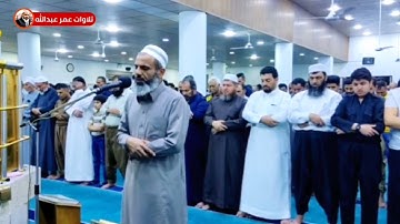 تلاوة جميلة للقارئ عمر عبدالله سلطان ماتيسر من سورة يونس ليلة ٣ رمضان ١٤٤٣ مسجد القادسية الأولى
