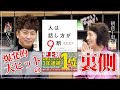 3年連続ビジネス書No.1!「人は話し方が9割」永松茂久さんに訊く、大ベストセラーの裏側