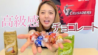 ホワイトデー目前！！今年は、この口の中でとろけるリンツチョコレートで決まり！！！