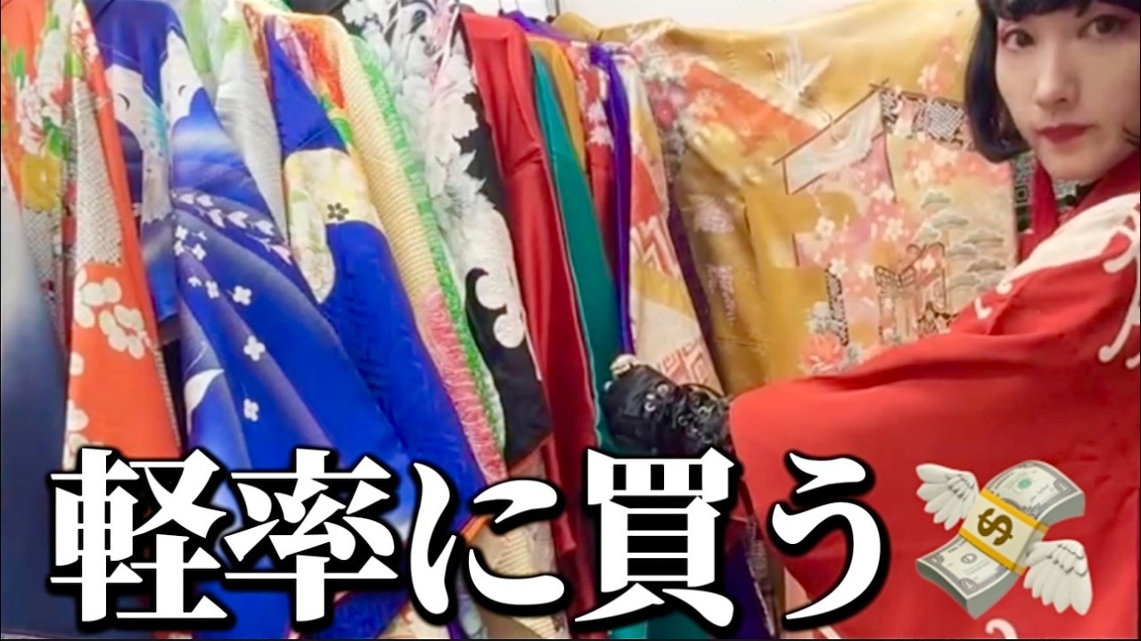 Semba Kimono Shopping Spree] A kimono shop full of treasures