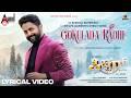 Gokulada Radhe | PICTURE TULU | Nithya Prakash| Samuel Aby | Shilpa Ganesh | Jaskaran | GoldenMovies