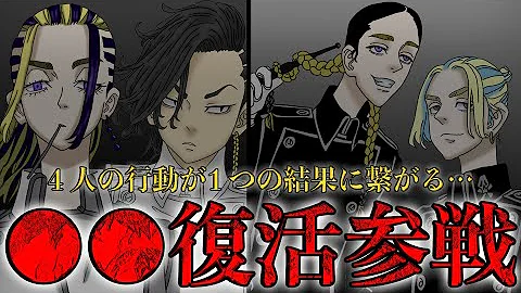 東京リベンジャーズ 最新刊