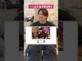 ◯◯に入る言葉は何？#ほーみーず #クイズ