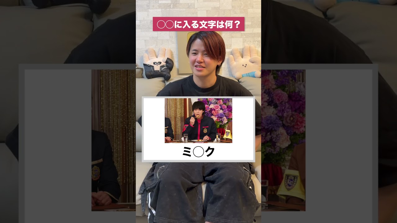 ◯◯に入る言葉は何？#ほーみーず #クイズ