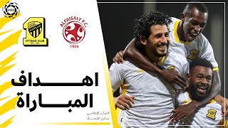 اهداف مباراة الاتحاد 2 × 1 الفيصلي دوري كأس الأمير محمد بن سلمان الجولة 3 تعليق عبدالله الحربي