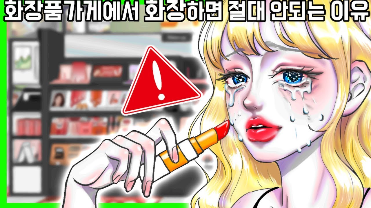 이해하면 무서운 이야기 모아보기 42 [금도깨비툰] 영상툰