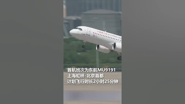 見證歷史！直擊國產大飛機C919起飛瞬間 現場畫面公開！| 軍迷天下 - 天天要聞