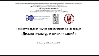 Городилова Л.А. «Рецепция учения о предрассудках Х.Г. Гадамера в межрелигиозном диалоге» (Ad fontes)