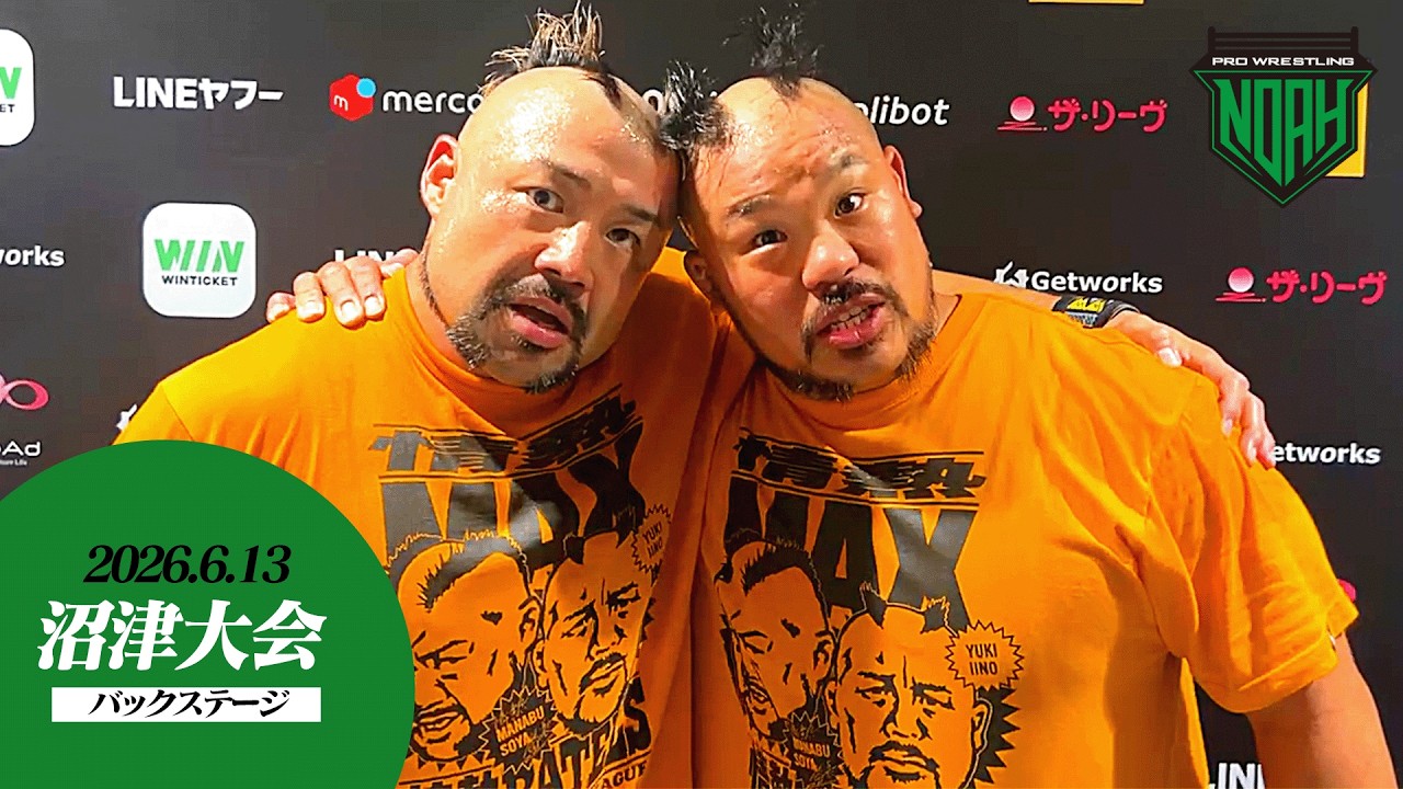 6.13 Numazu Tournament: Post-Match Comments] | Tickets for all