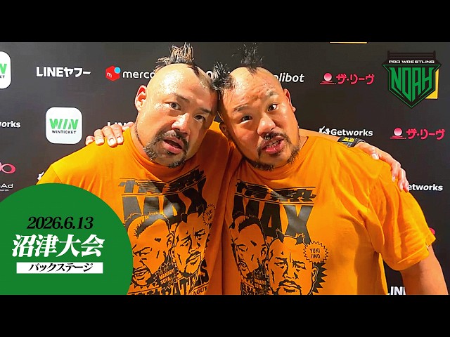 6.13 Numazu Tournament: Post-Match Comments] | Tickets for all