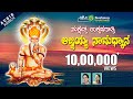 Sukshethra ukkadagathri ajjayya  namadhyana  kannada devotional songs  ashwini recording company