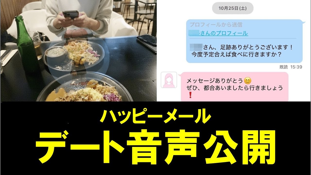 ハッピーメールの美人ギャル（香里奈似）を即日お持ち帰りしてみた