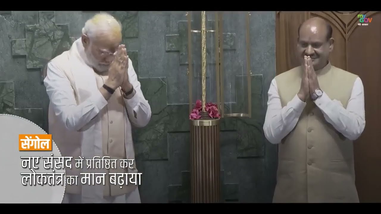 Sengol In Parliament | मोदी जी | polictic| ९ साल का सरकार