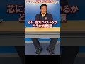 362.湯原信光ゴルフ講義・第182回より１/２ #shorts #ゴルフの知識を深める