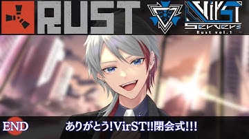 『#RUST』最終日！！！ありがとうございました！！！！！ #VirSTserverRust『#Vtuber/#如月ヴァン』