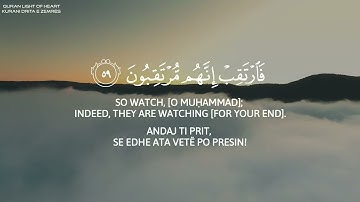 Surah Ad-Dukhan | Ayah 51-59 | Hazza Al Blushi | سورة الدخان | القارئ هزاع البلوشي
