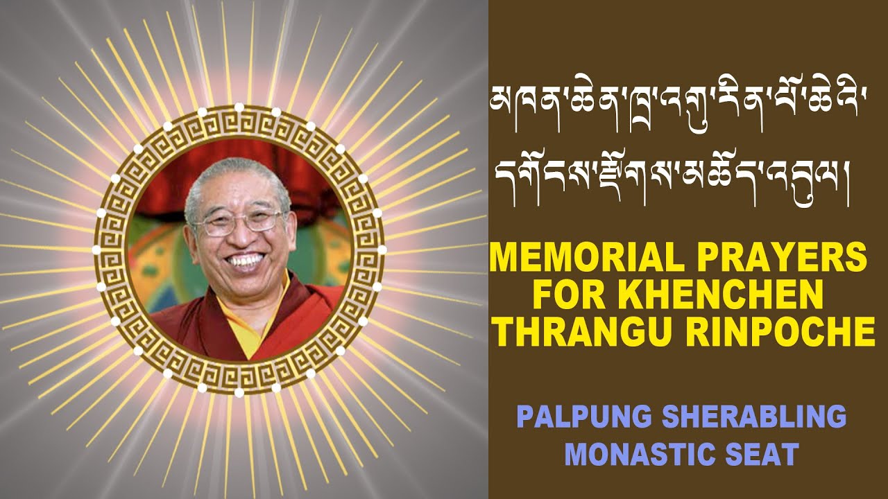 Memorial Prayers for Khenchen Thrangu Rinpoche | Palpung Sherabling Monastic Seat