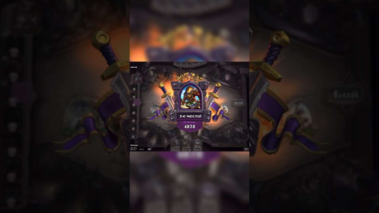 ♡ капитан др-р-робитель | играю в hearthstone поля сражений на iPad 3-1 ♥︎