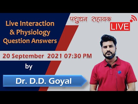 #मैराथन_क्लास #Physiology_Test | Dr.DD Goyal  Sir #पशुधन_सहायक_भर्ती_2021 | #New_Udaan_Classes |
