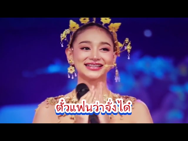 ดำดง/นุ่น เนตรชนก//สาวสวยเสียงดีร้องลิเกไพเราะมากๆๆ#บนเวทีEp.12พนางคอย#โตเกียวมิวสิค class=