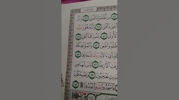 ما معنى"والموتفكه اهوى"#سورة النجم