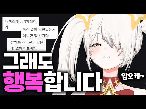 성희롱을 당하지만 행복한 이유 ㅋㅋㅋ