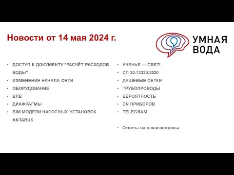 Видео: Новости от 14 мая 2024 г.