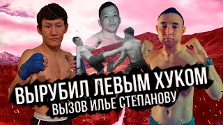 Точный удар решил исход | Алексей Буинов - Баир Данзанов| FIGHT STREET 3 ПОП-ММА БУРЯТИЯ